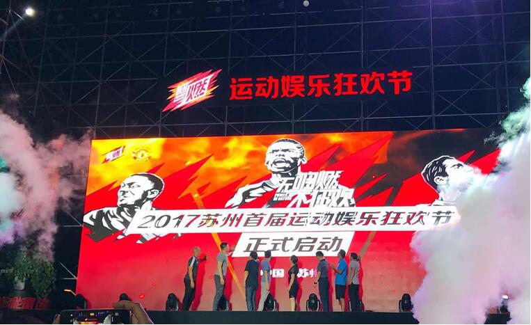/></p><p>活動(dòng)自上午9:00開(kāi)始一直持續(xù)到當(dāng)天晚上21:00，白天的活動(dòng)，電子競(jìng)技王者榮耀5v5比賽、蘇超五人制足球聯(lián)賽決賽、Chinareds曼聯(lián)球迷會(huì)華東區(qū)邀請(qǐng)賽、軒哲杯3v3籃球賽等運(yùn)動(dòng)賽事，在各自的場(chǎng)地內(nèi)為蘇州的電競(jìng)迷、足球迷、籃球迷帶來(lái)熱血呈現(xiàn)。親子區(qū)內(nèi)設(shè)置了沙灘樂(lè)園、真人娃娃機(jī)、斗牛機(jī)、泡泡池、涂鴉墻等全家老少皆可參與的趣味項(xiàng)目，活動(dòng)方還特別邀請(qǐng)到親子高爾夫、棒球、無(wú)人機(jī)、帆船、潛水等新興運(yùn)動(dòng)入駐，為大家?guī)?lái)別開(kāi)生面的體驗(yàn)。</p><p style=